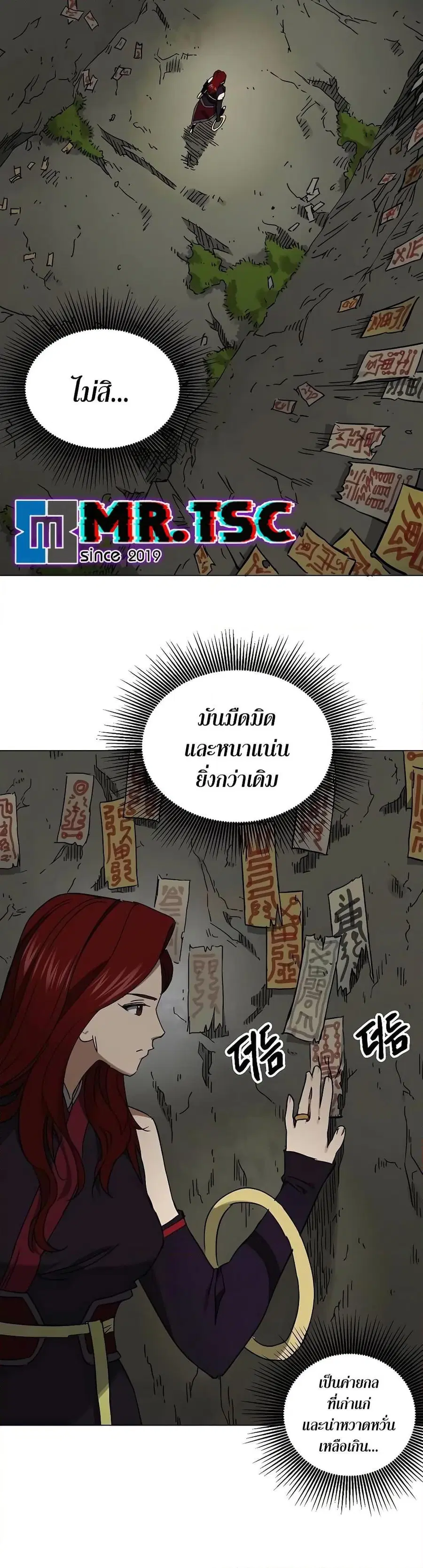 Infinite Level Up In Murim ตอนที่ 225 หน้า 51