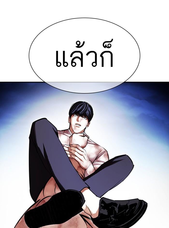 Lookism ตอนที่ 410 หน้า 125