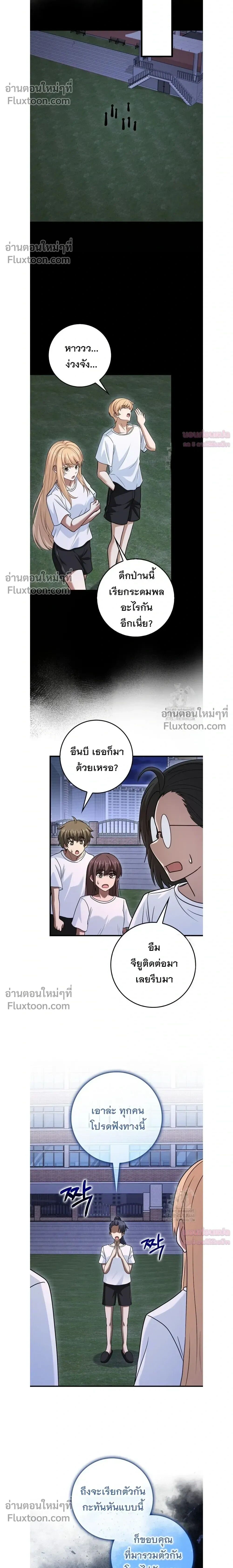 Return of the Martial Arts Genius ตอนที่ 79 หน้า 14