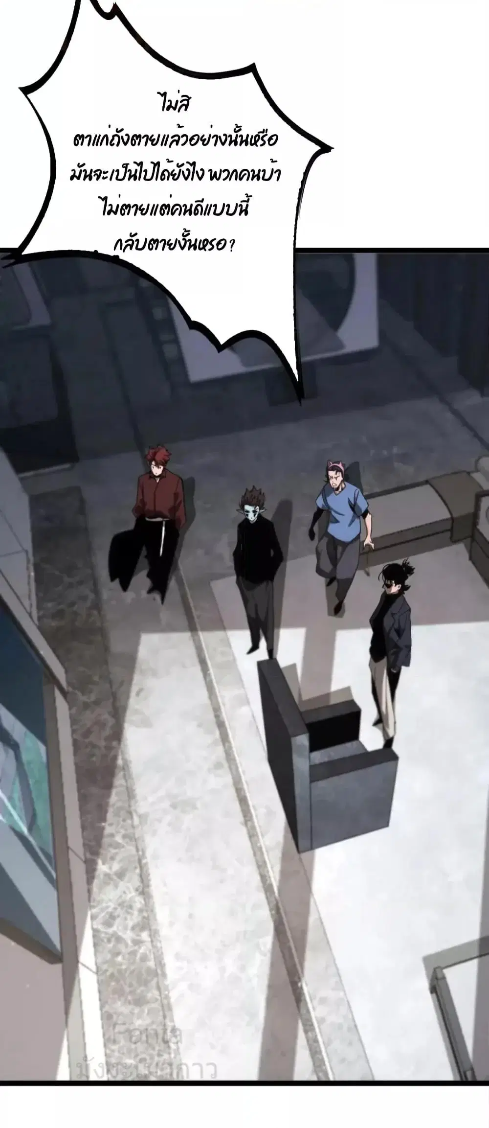 World’s Apocalypse Online ตอนที่ 204 หน้า 33
