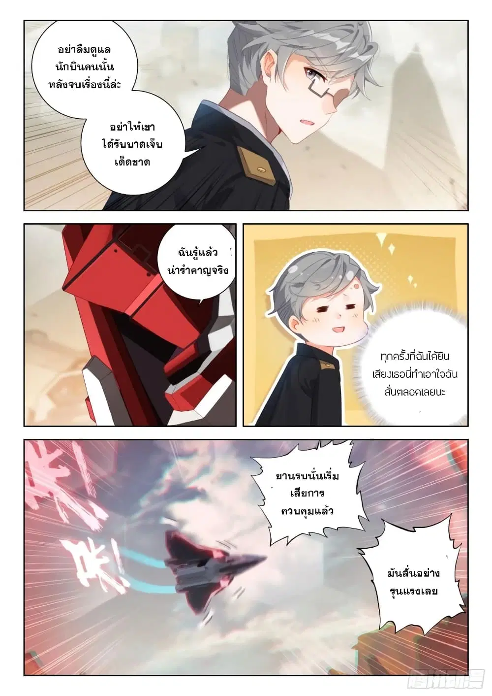 Douluo Dalu IV: Zhongji Douluo ตอนที่ 306 หน้า 10