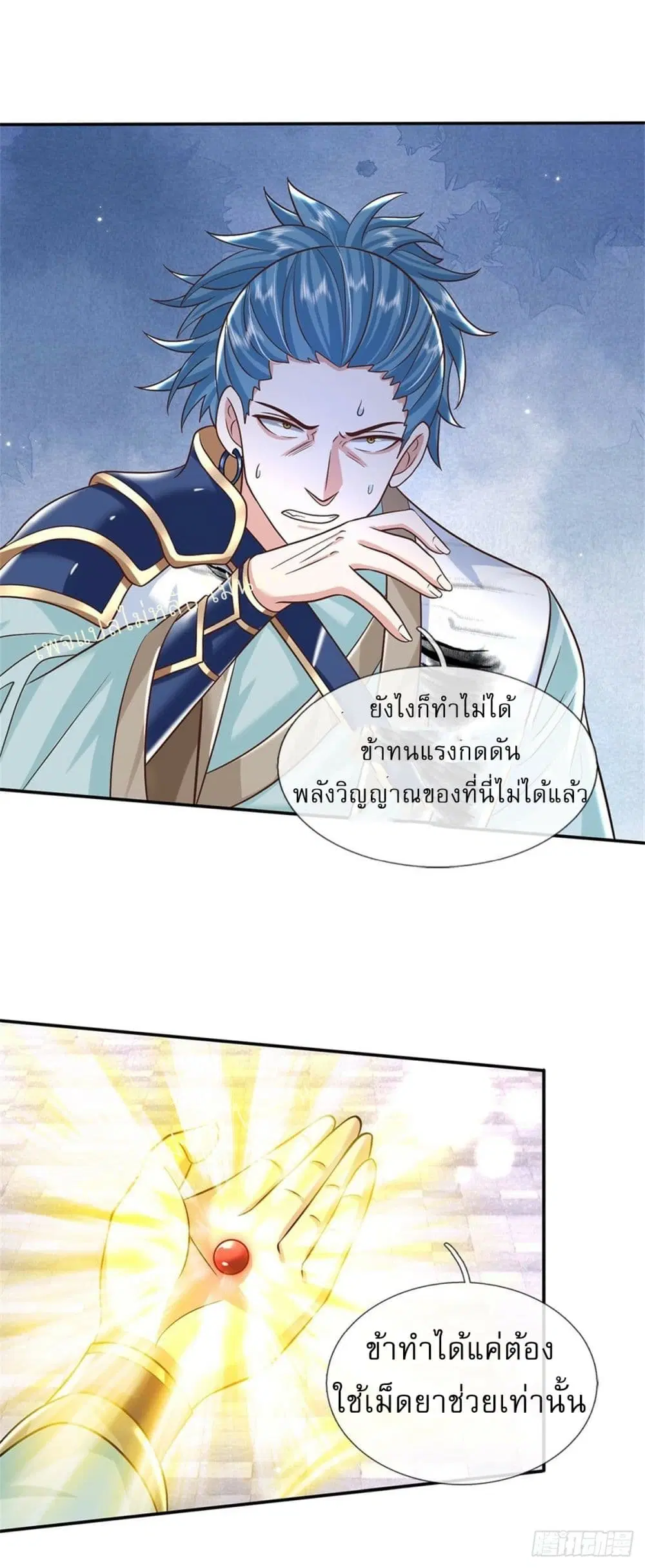 Royal God of War, Rising Dragon ตอนที่ 178 หน้า 4