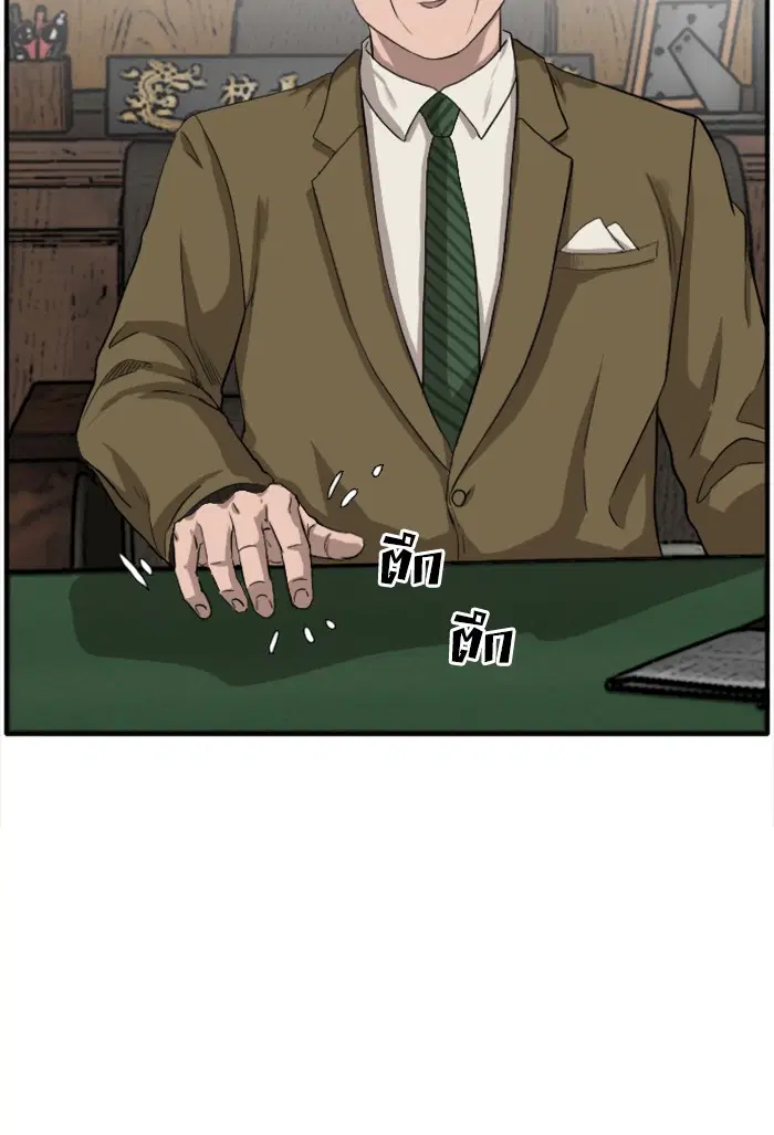 Bad Guy ตอนที่ 18 หน้า 43