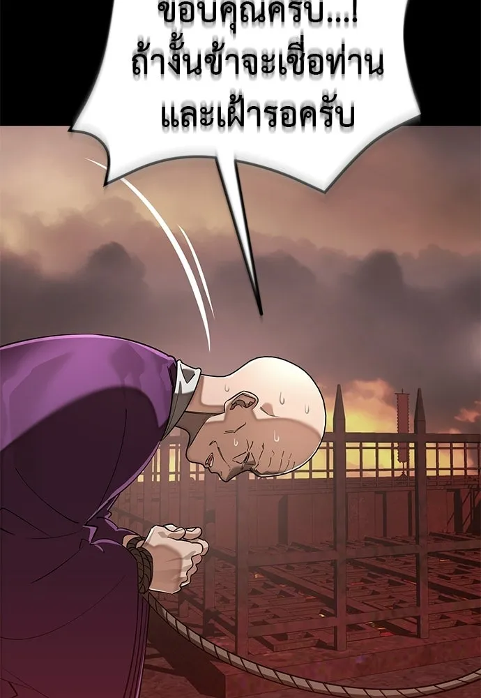 Reincarnation Path of The Underworld King ยอมรา ผู้พิพากษาจากนรก ตอนที่ 132 หน้า 11