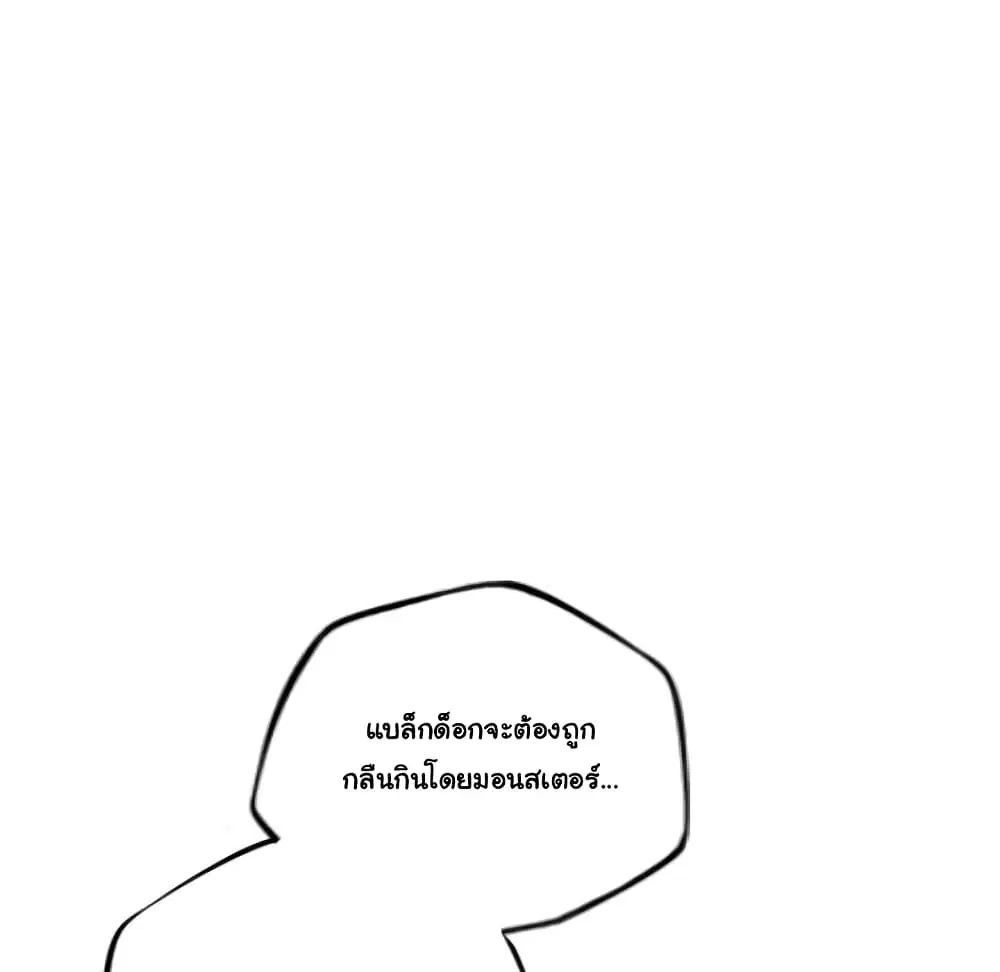 SuperNova ตอนที่ 102 หน้า 16