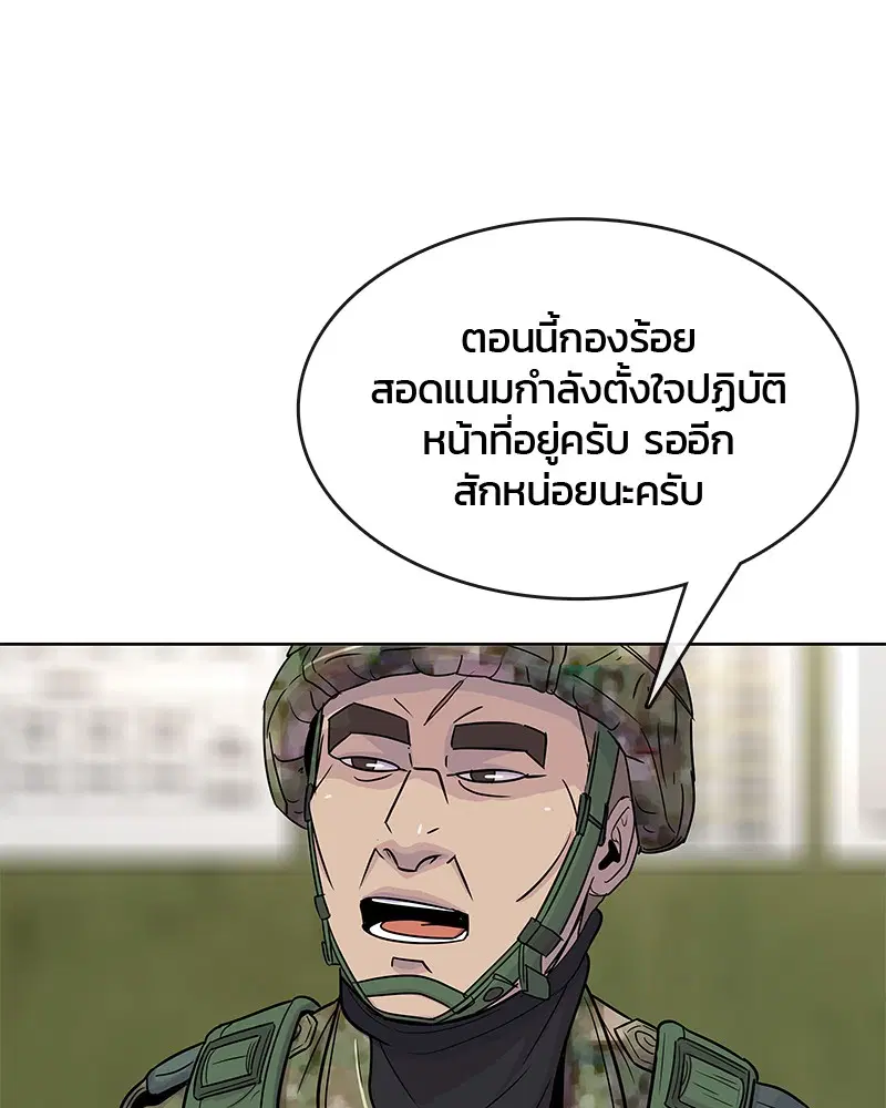 Kitchen Soldier ตอนที่ 70 หน้า 38