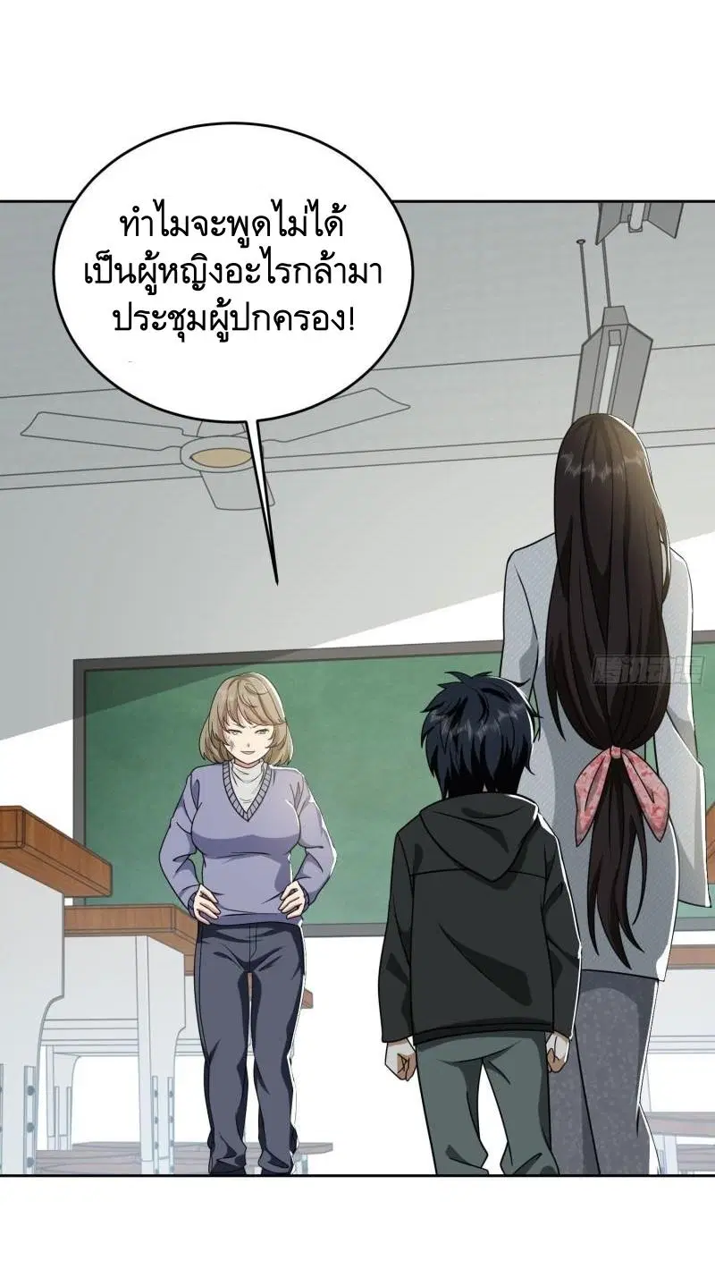 The First Order ตอนที่ 160 หน้า 33