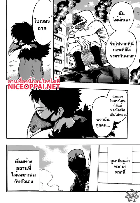 My Hero Academia ตอนที่ 115 หน้า 14