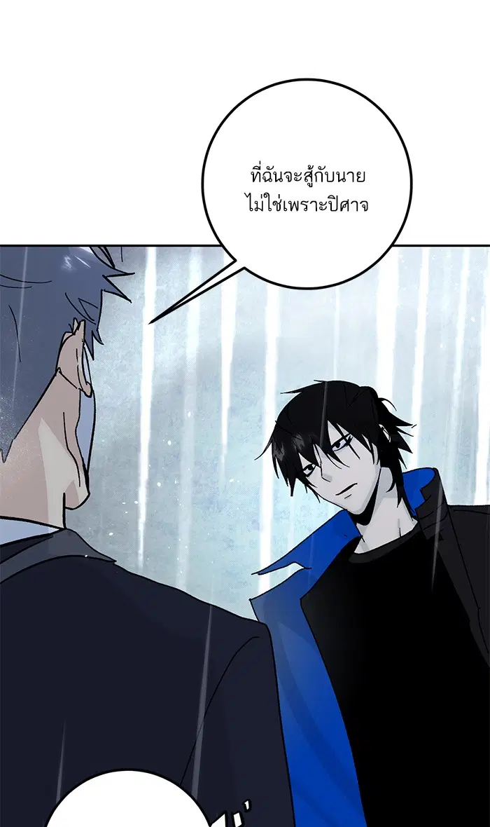 Return to Player ตอนที่ 50 หน้า 48
