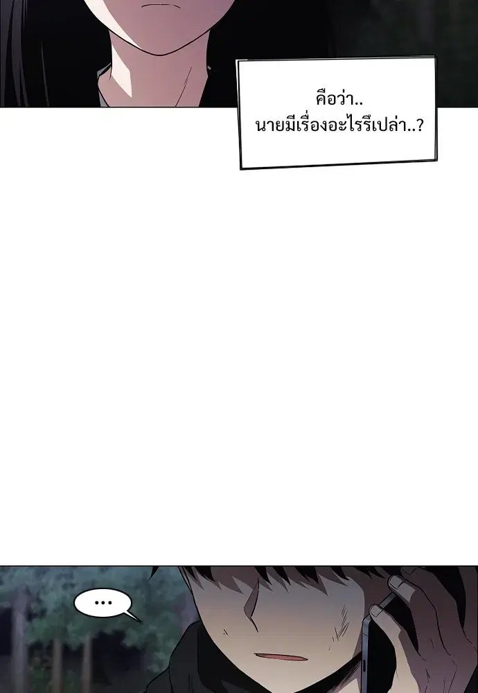 JAKDU ตอนที่ 41 หน้า 67
