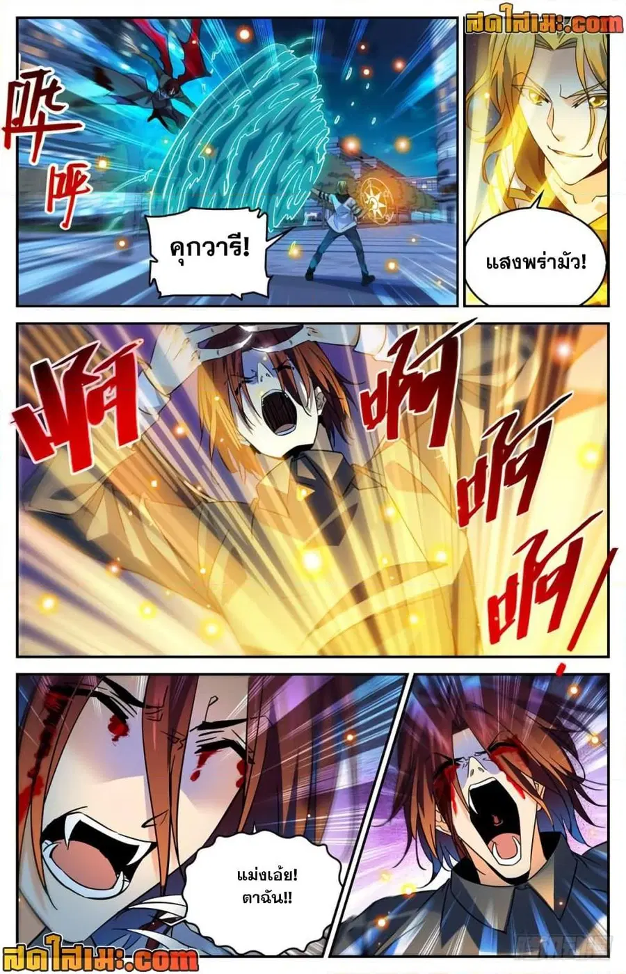 Versatile Mage ตอนที่ 310 หน้า 4