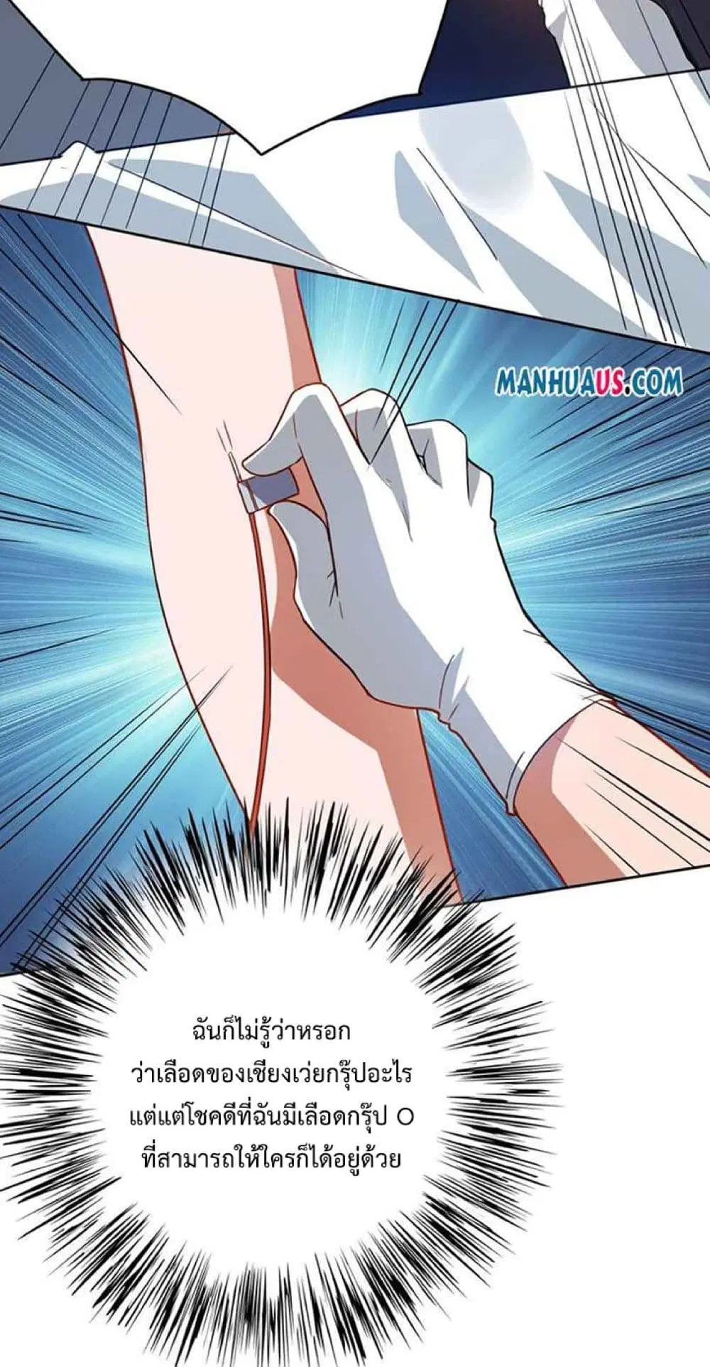 Super Warrior in Another World ตอนที่ 232 หน้า 19