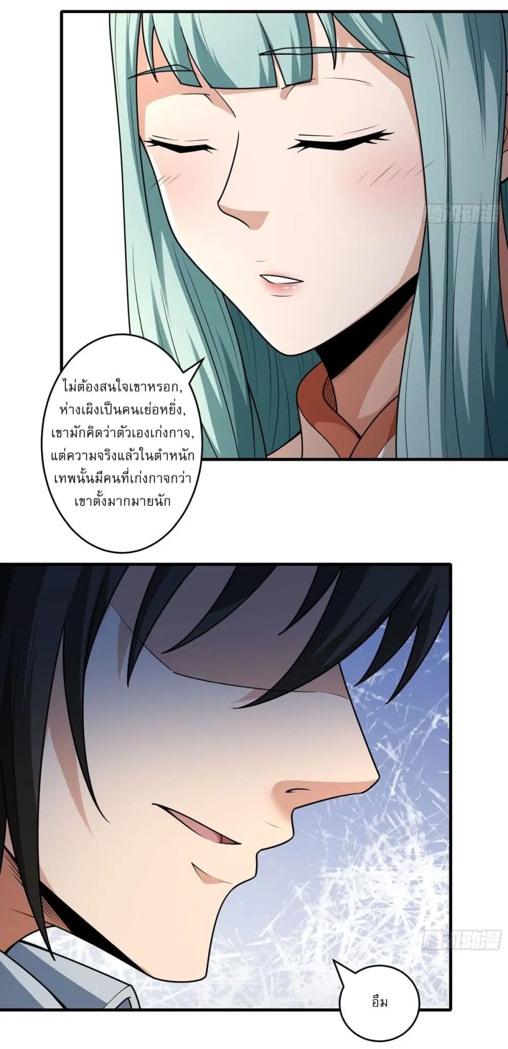 God of Martial Arts ตอนที่ 788 หน้า 12