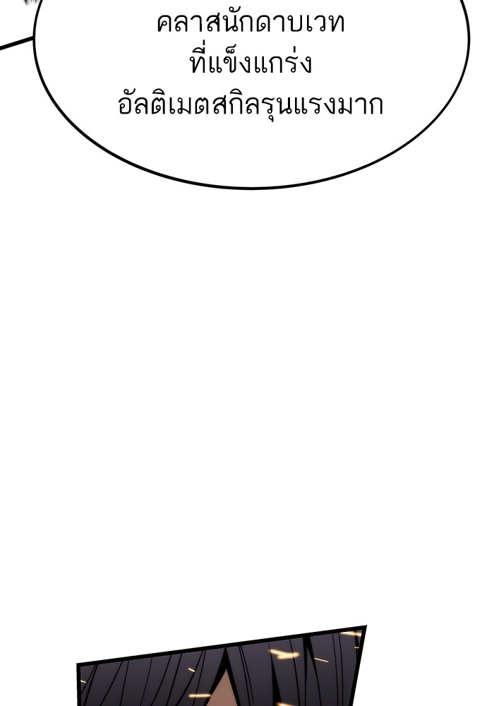 Ultra Alter แอ็กรองสตรองโคตร ตอนที่ 80 หน้า 130