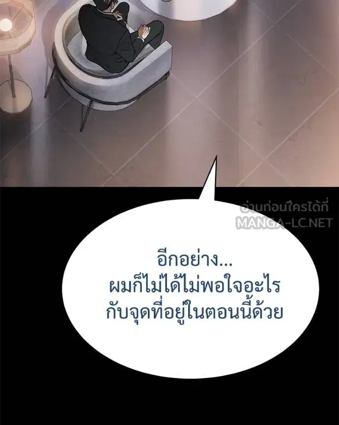 Baek XX ตอนที่ 129 หน้า 21