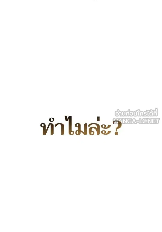Return to Player ตอนที่ 198 หน้า 104