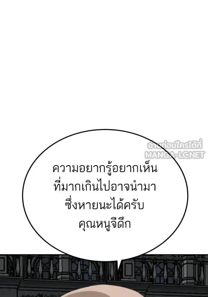 Bad Guy ตอนที่ 277 หน้า 62