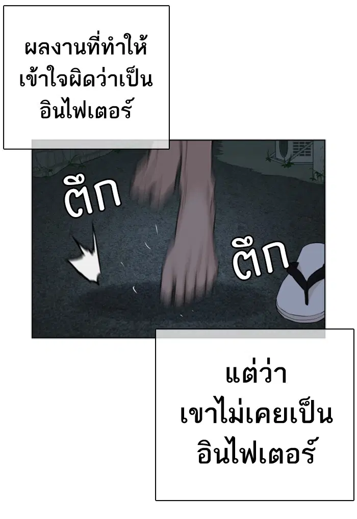 How to Fight ตอนที่ 42 หน้า 139