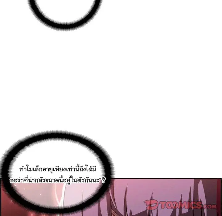 SuperNova ตอนที่ 83 หน้า 13