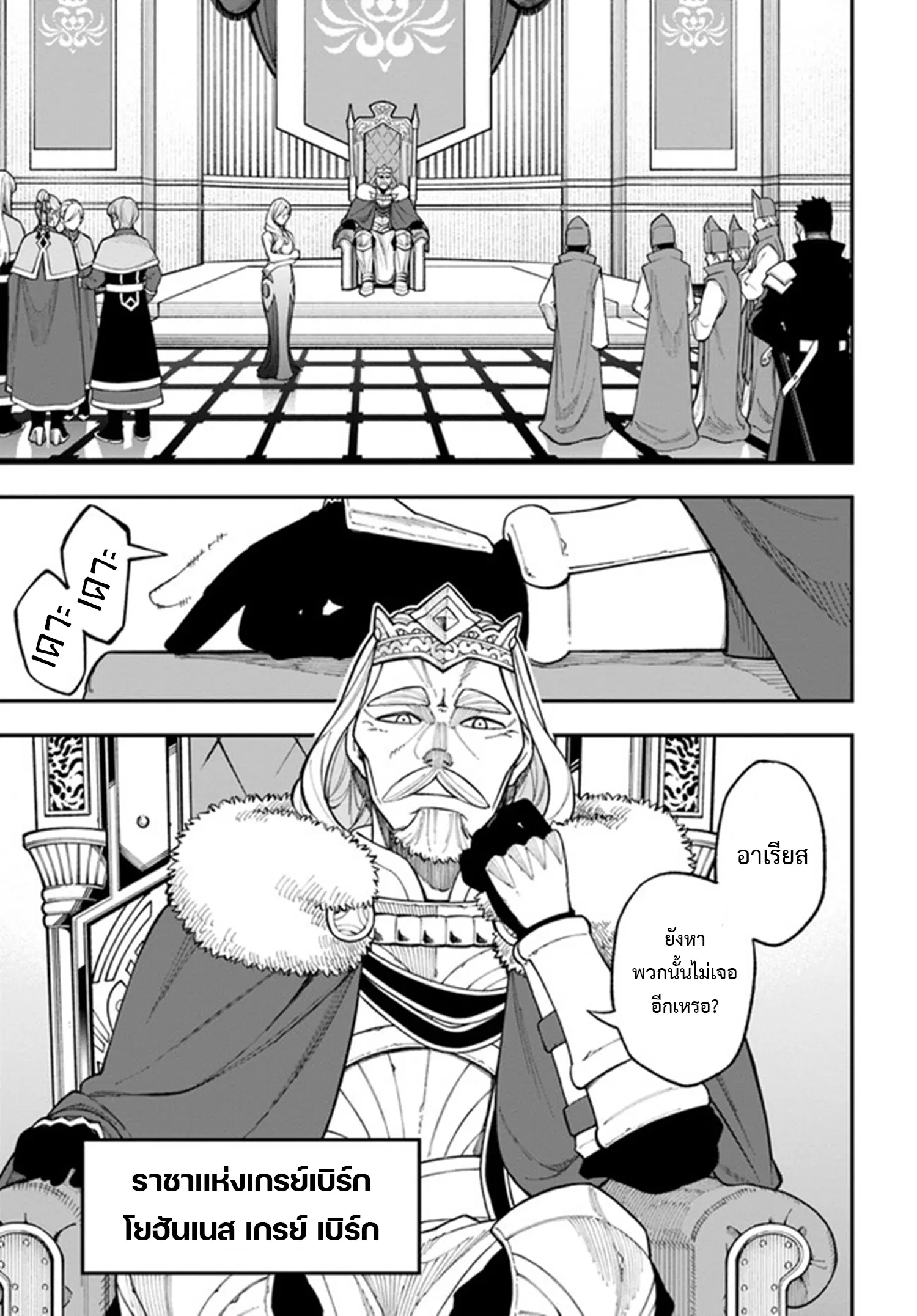 Nito no Taidana Isekai Shoukougun – กลุ่มอาการต่างโลกที่เกียจคร้านของนิโตะ ตอนที่ 26.2 หน้า 11