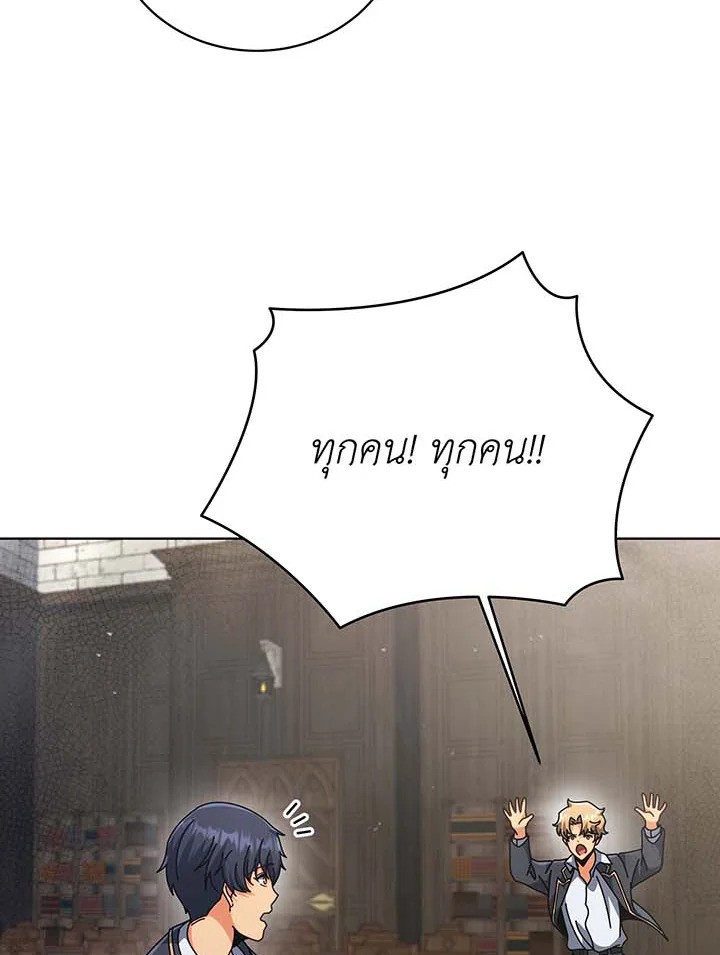 Necromancer Academy’s Genius Summoner ตอนที่ 138 หน้า 23