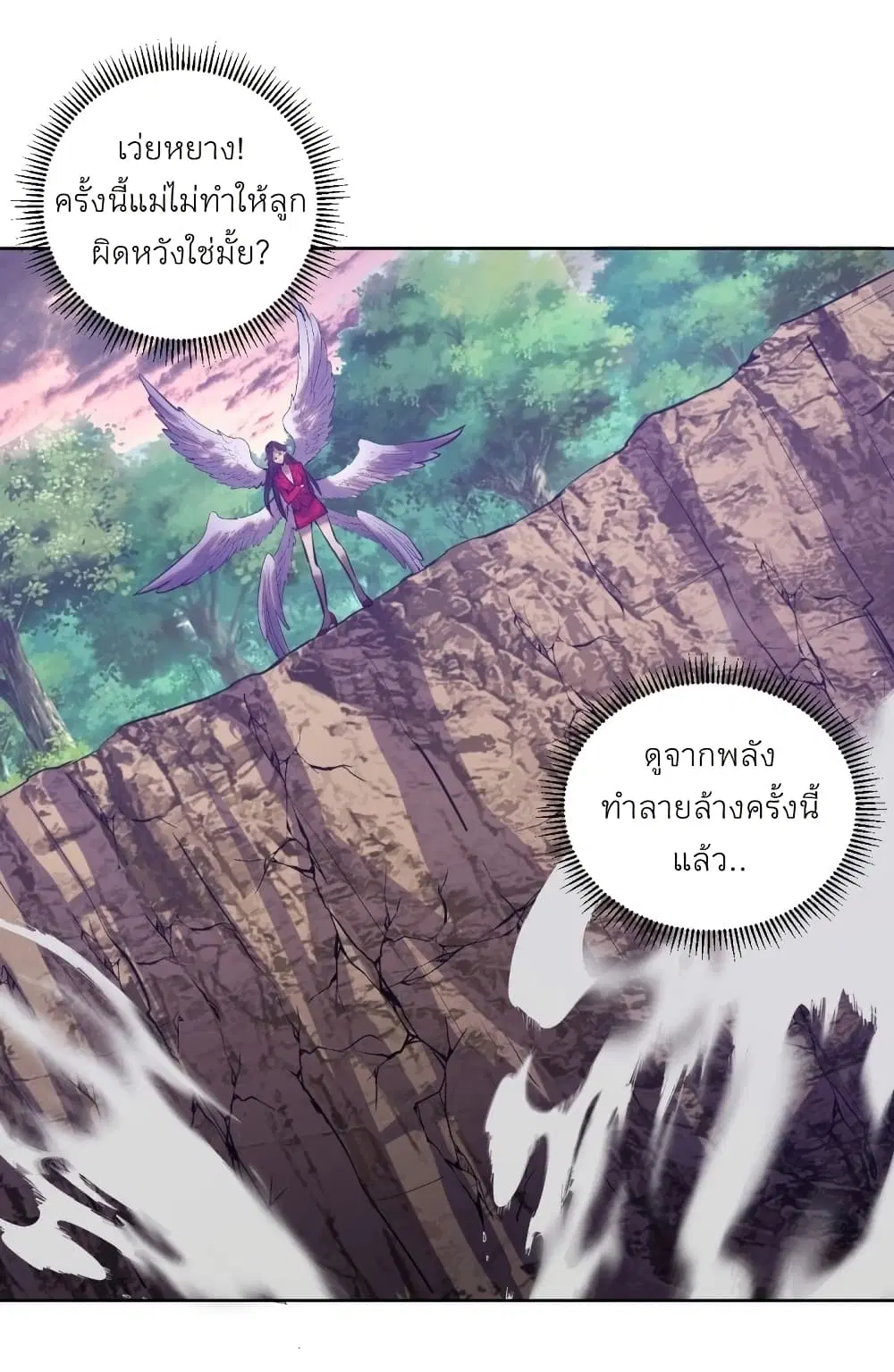 King Star Emperor ตอนที่ 197 หน้า 27
