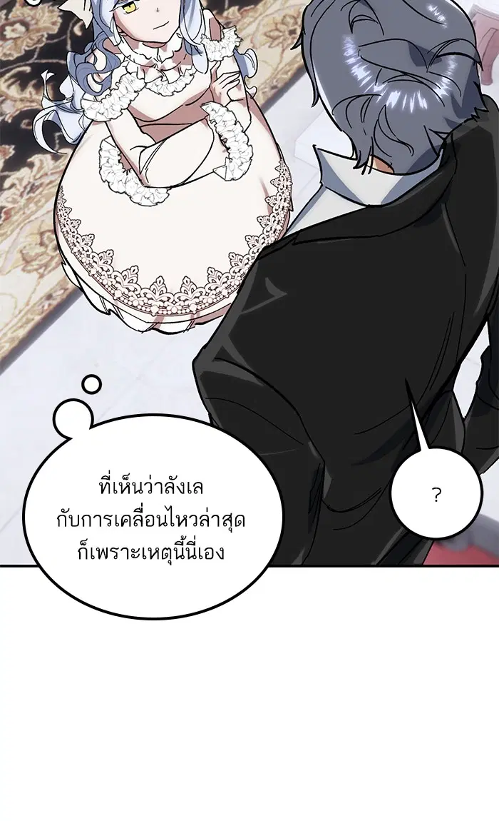 Return to Player ตอนที่ 61 หน้า 20