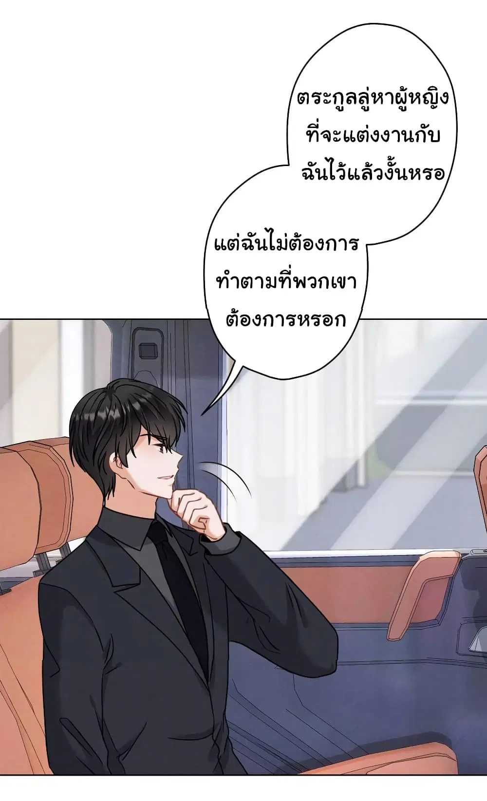 Lu Feng is the Best Son-in-law ตอนที่ 167 หน้า 7