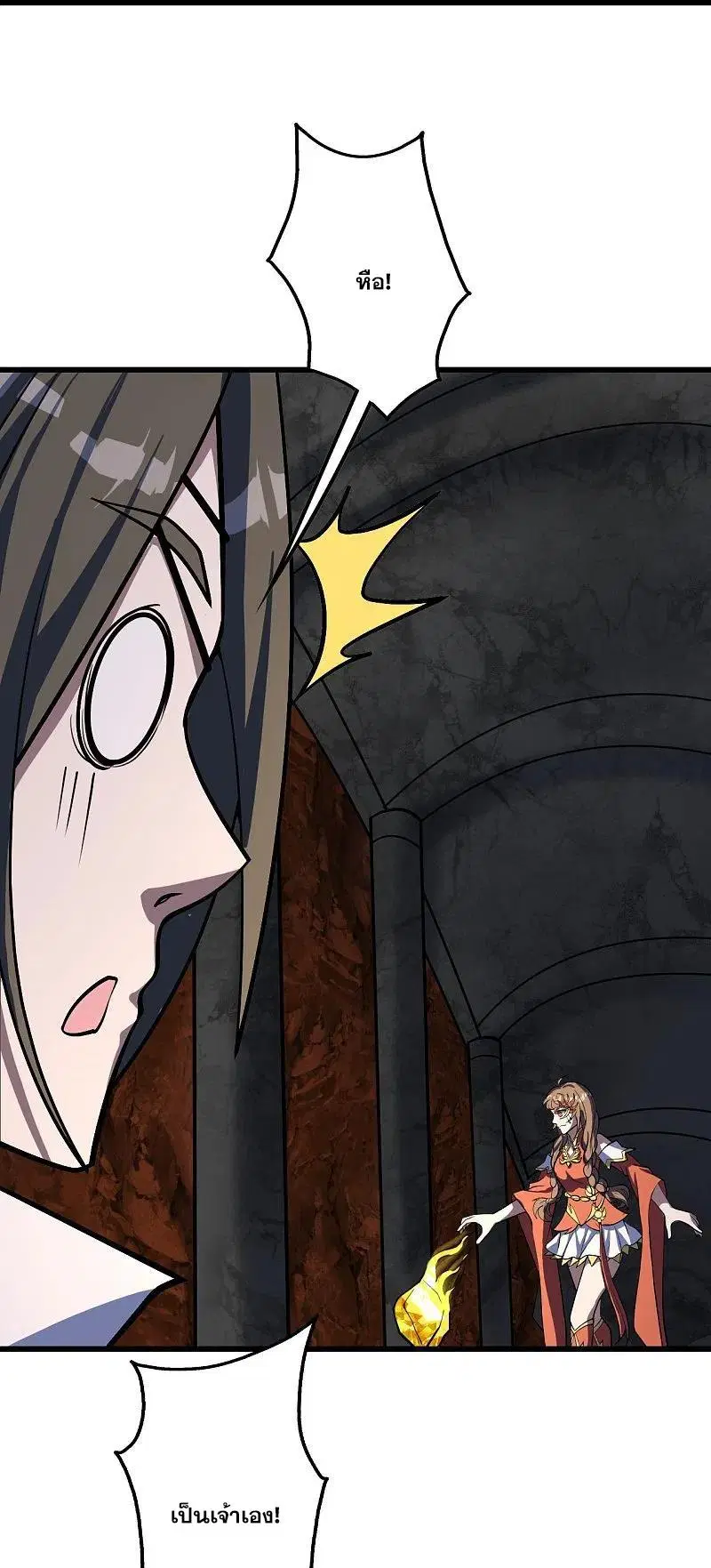 Matchless Emperor ตอนที่ 316 หน้า 7
