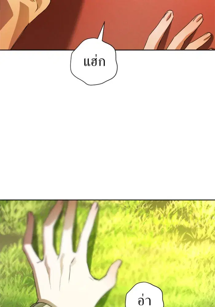 Your Throne ตอนที่ 29 หน้า 133