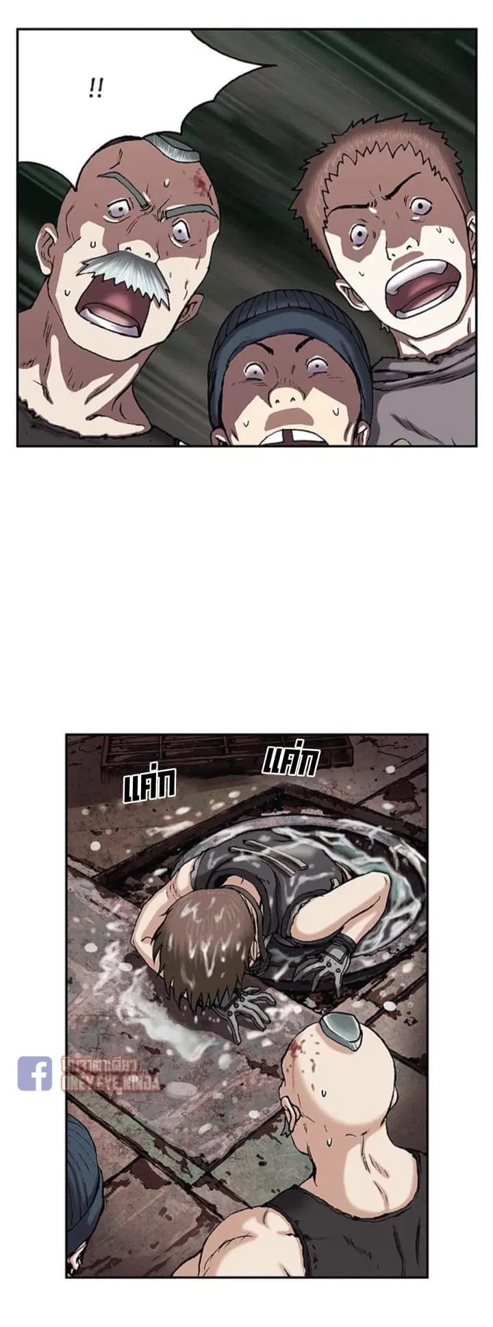 Leviathan ตอนที่ 30 หน้า 18