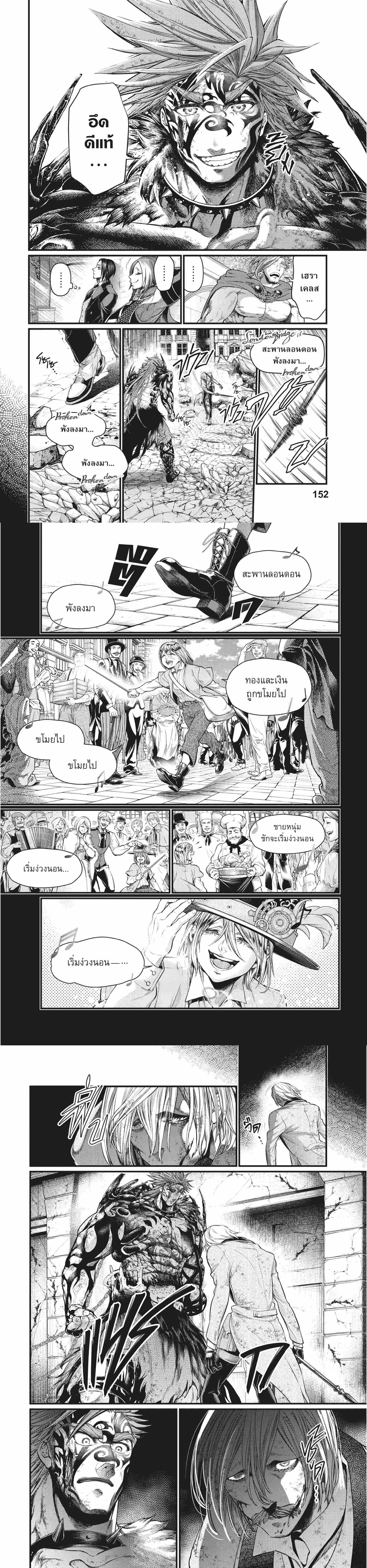Record of Ragnarok มหาศึกคนชนเทพ ตอนที่ 29 หน้า 10