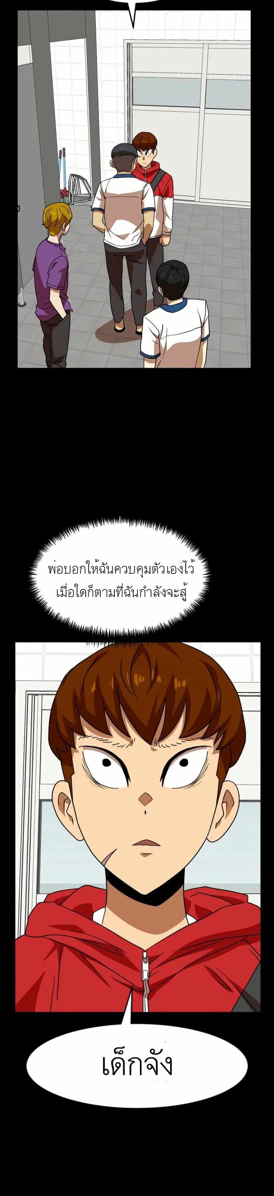 Double Click ตอนที่ 44 หน้า 30
