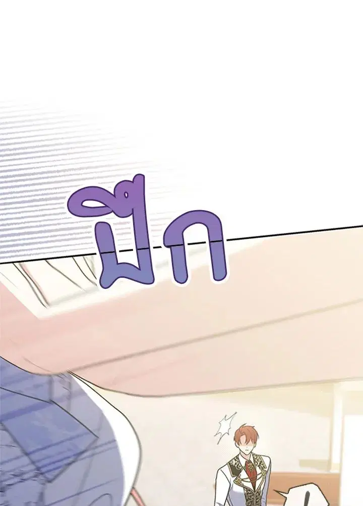 A Princess Who Reads Fortune ตอนที่ 46 หน้า 141