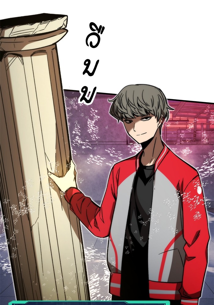 Ultra Alter แอ็กรองสตรองโคตร ตอนที่ 95 หน้า 74