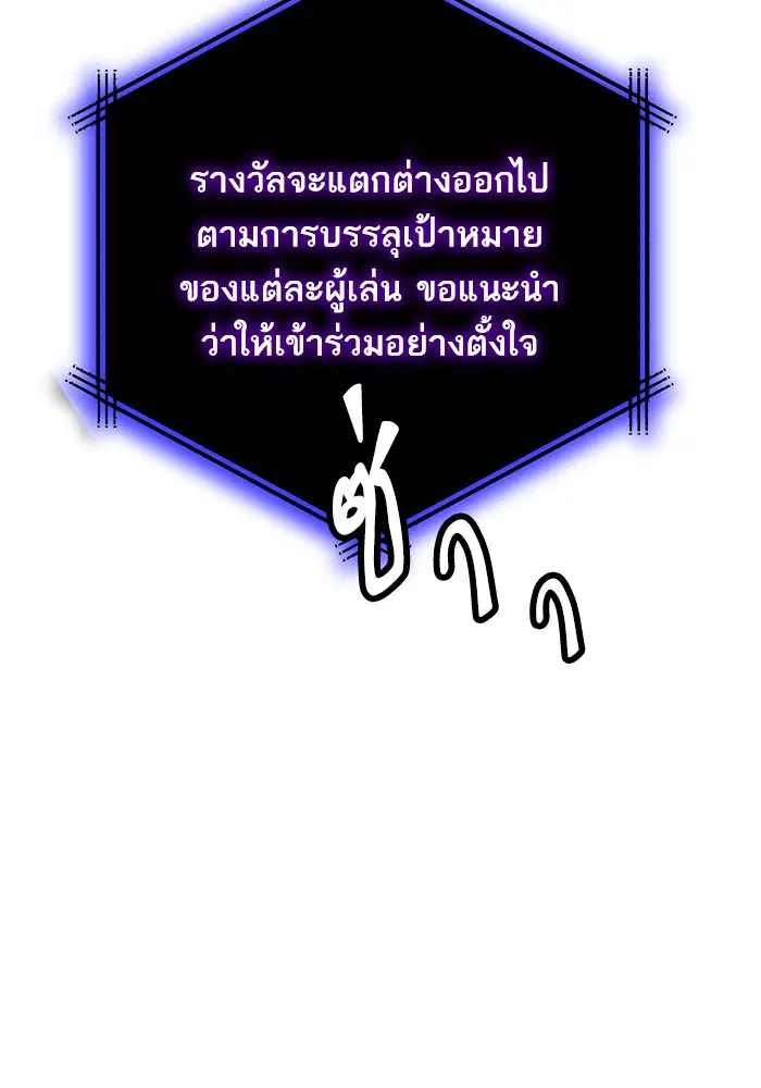 Return to Player ตอนที่ 3 หน้า 45