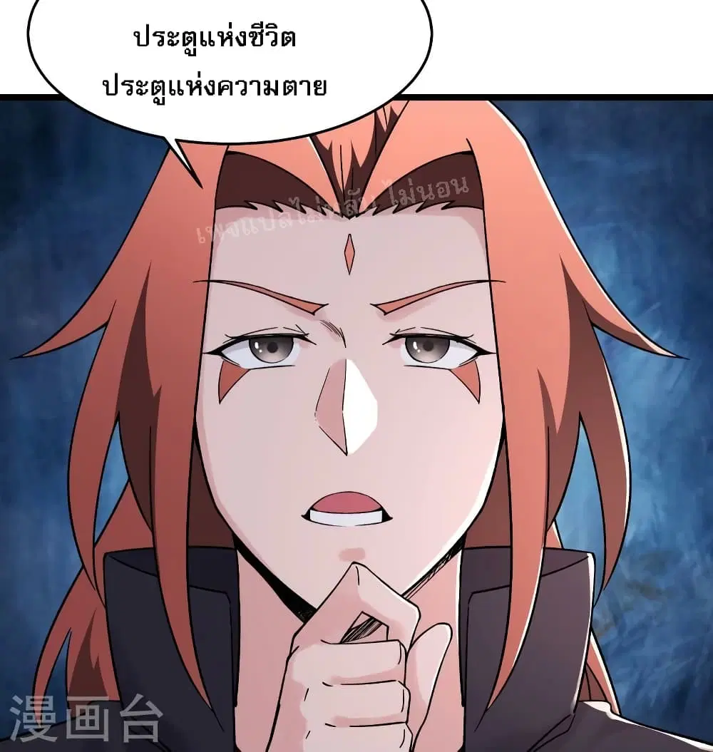 My Harem is All Female Students ตอนที่ 167 หน้า 10