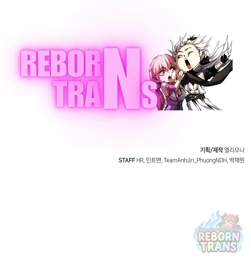 The Lone Necromancer ตอนที่ 136 หน้า 97