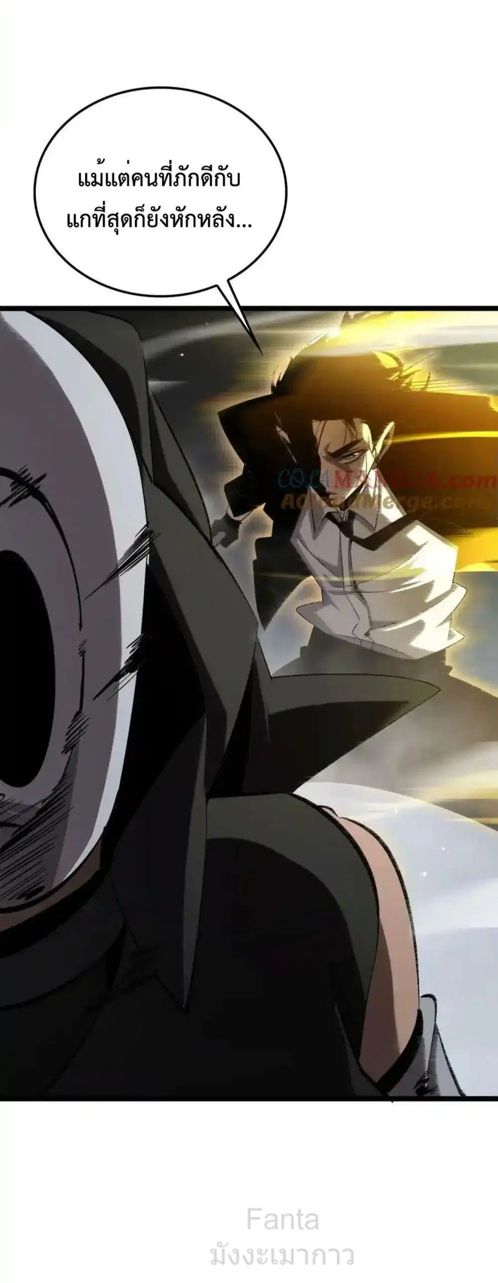World’s Apocalypse Online ตอนที่ 230 หน้า 44
