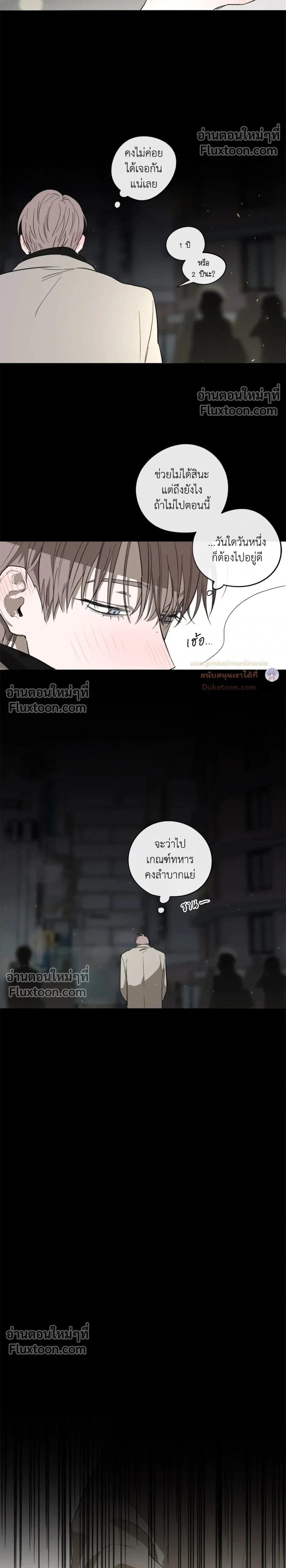 Behind Scandal – บีไฮนด์ สแกนดัล ตอนที่ 5 หน้า 2