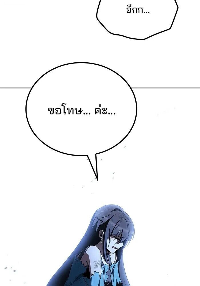 A Wizard’s Restaurant ตอนที่ 121 หน้า 11