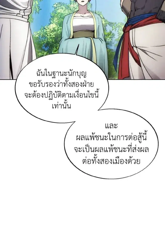 How to Live as a Villain ตอนที่ 160 หน้า 53