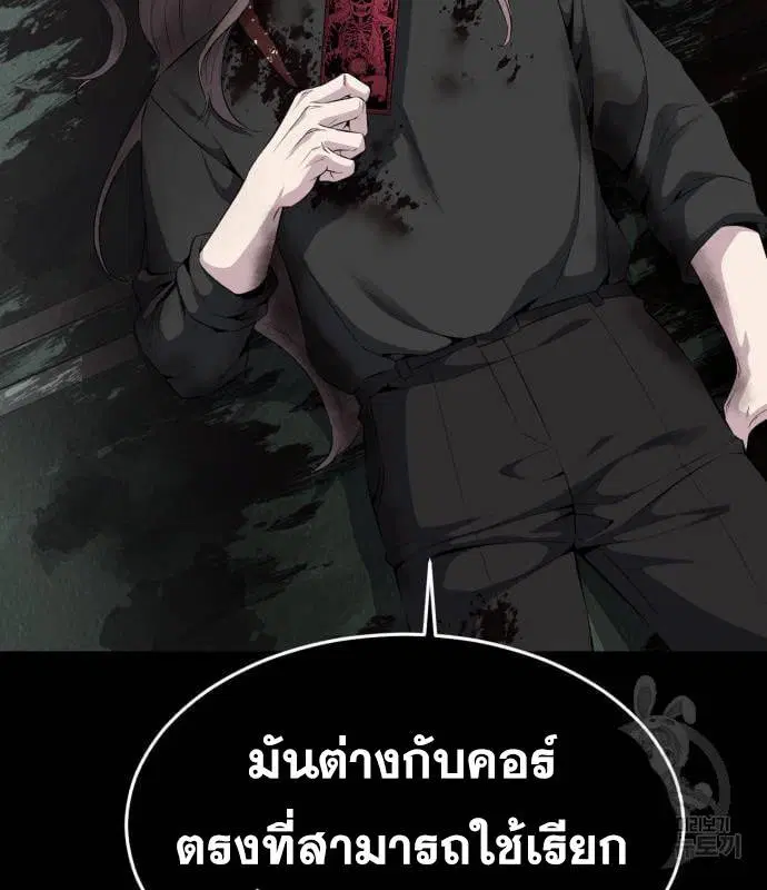 The Boy of Death ตอนที่ 154 หน้า 167