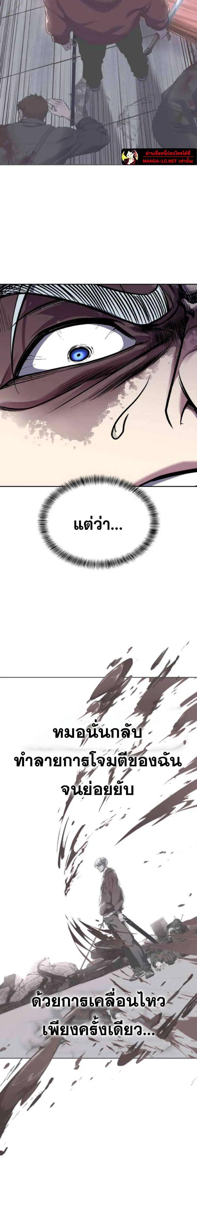 The Boy of Death ตอนที่ 312 หน้า 5
