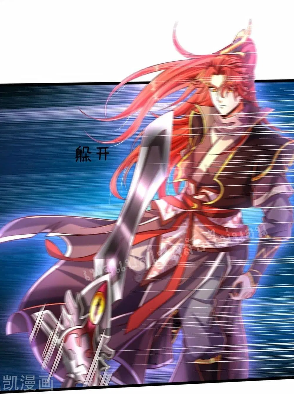 Ultimate Demon King System ตอนที่ 66 หน้า 8