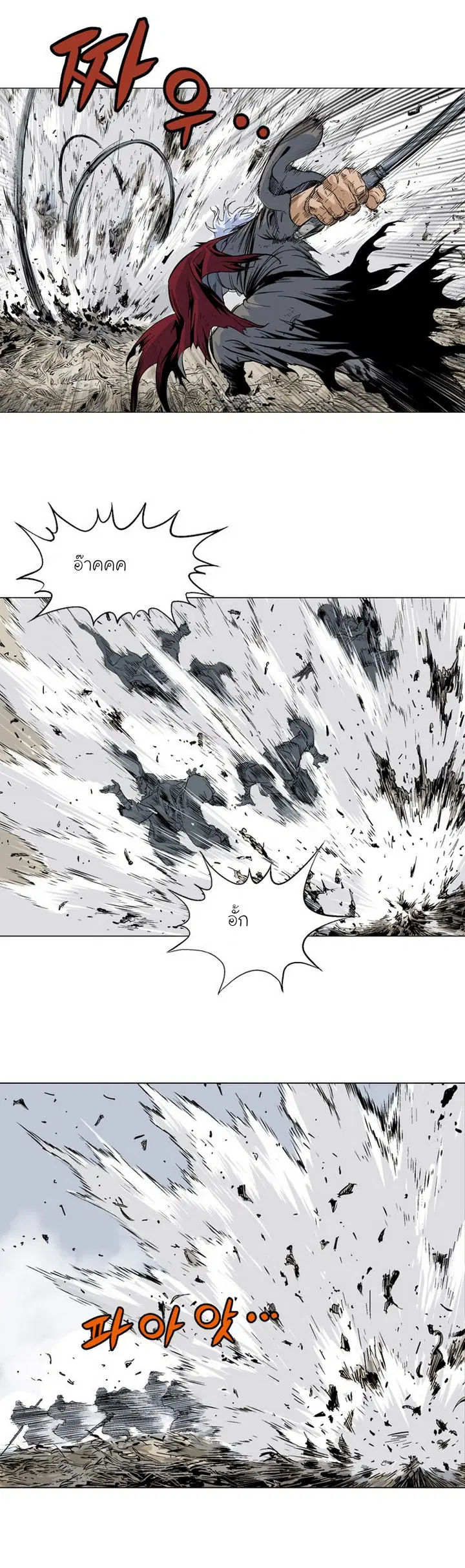 Gosu ตอนที่ 72 หน้า 18