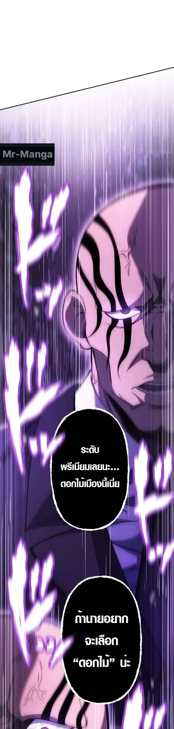 Mr. War: The Ultimate Ex-Soldier – มิสเตอร์วอร์: อดีตทหารที่แข็งแกร่งที่สุด ตอนที่ 28 หน้า 1