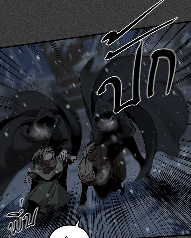HERO KILLER ตอนที่ 20 หน้า 8
