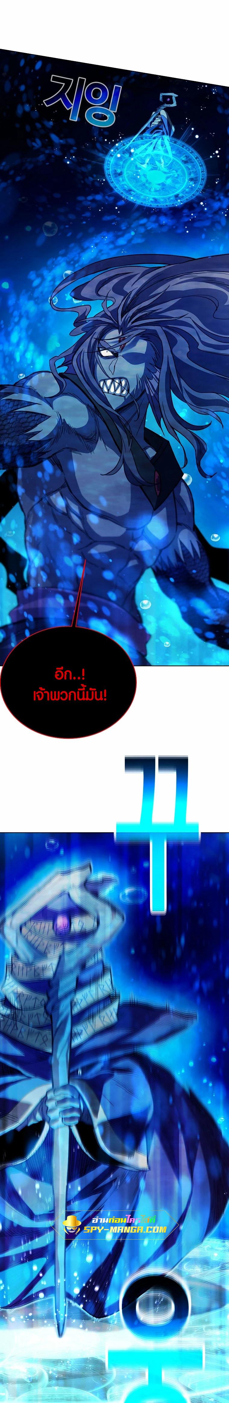 The Part-Time Land of the Gods ตอนที่ 32 หน้า 8
