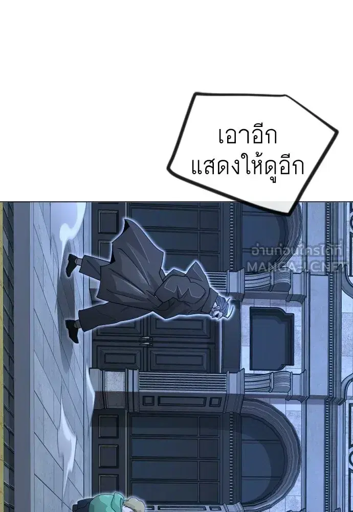 Superhuman Era ตอนที่ 209 หน้า 99